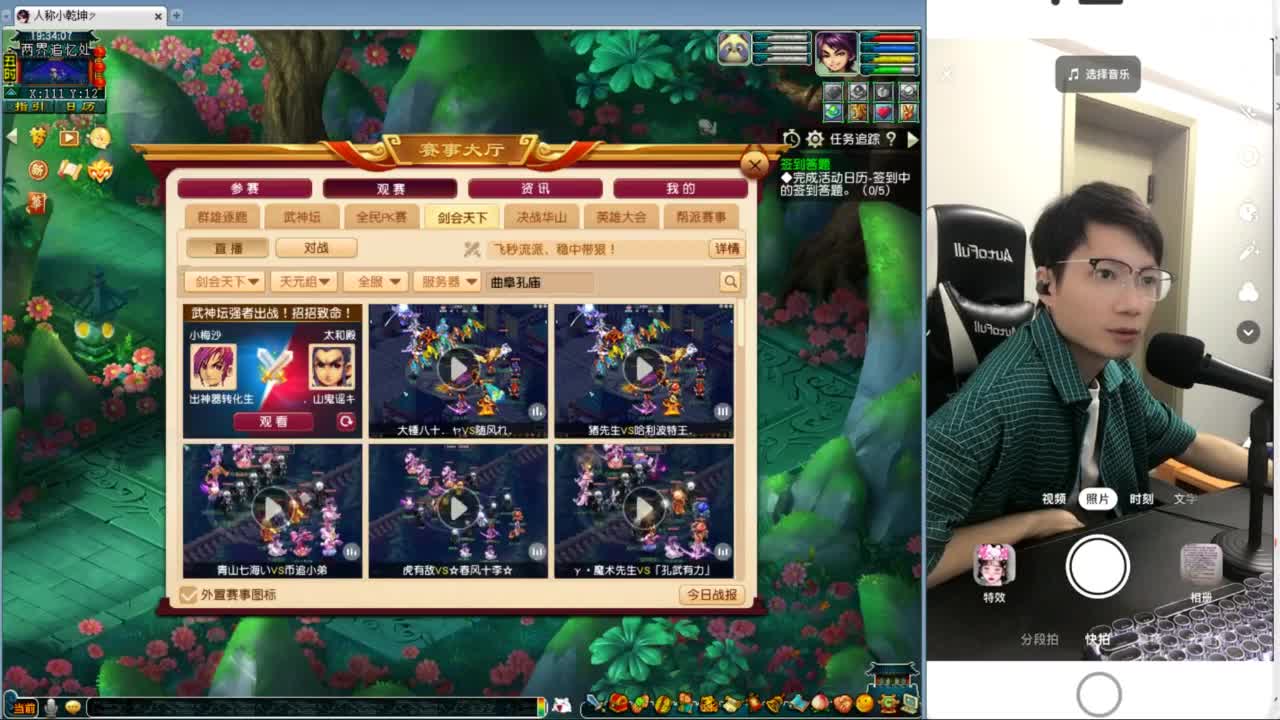 豪门剑会邀请赛决赛 第2段