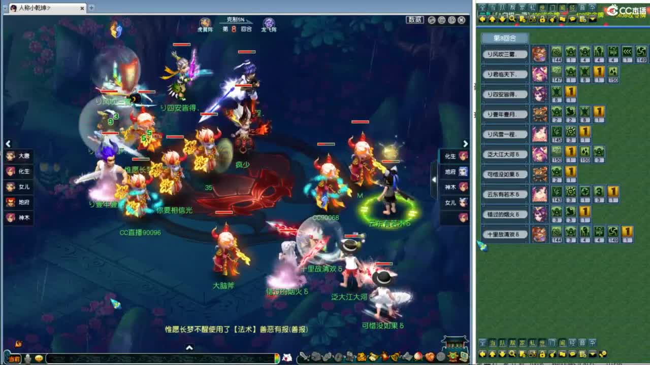 豪门剑会邀请赛决赛 第4段