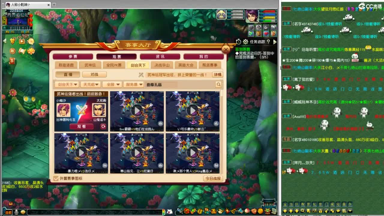 豪门剑会邀请赛决赛 第9段