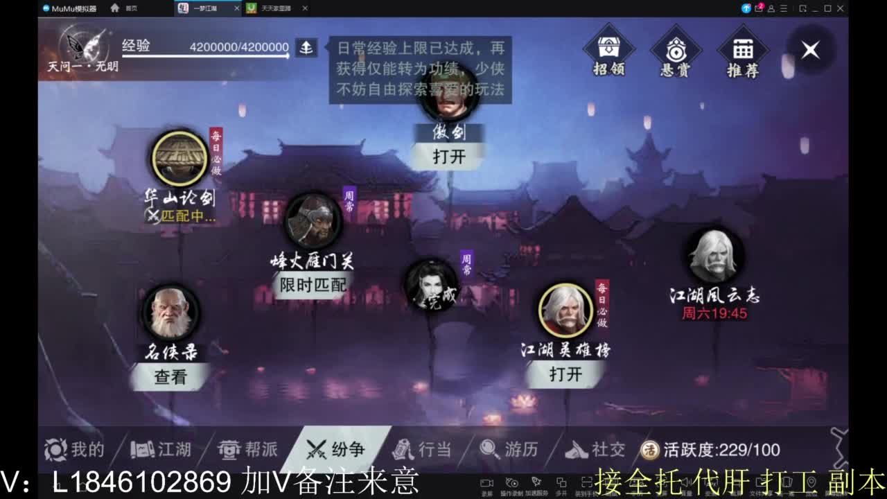 接副本包车各种 第3段