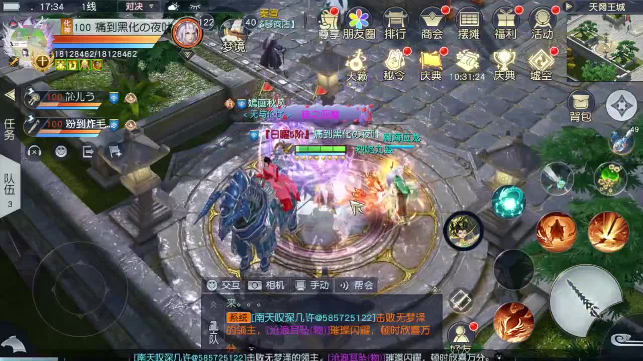 进来唠嗑 第3段