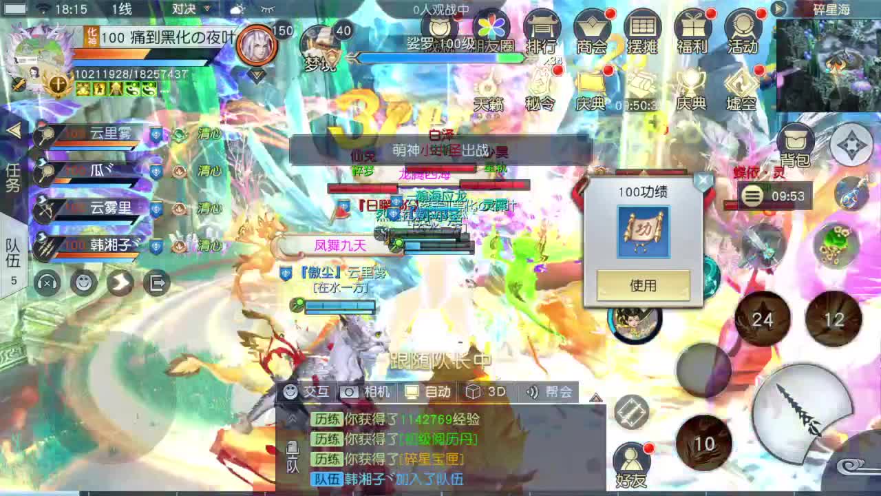 进来唠嗑 第4段