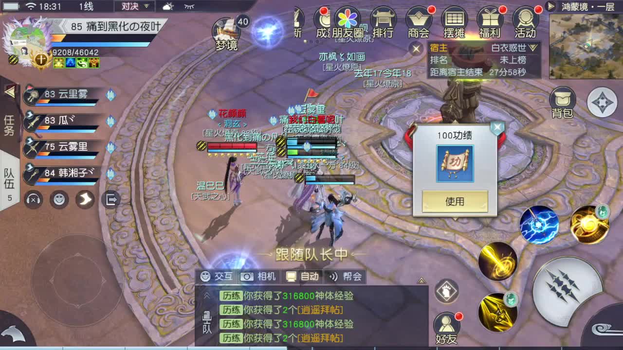 进来唠嗑 第5段