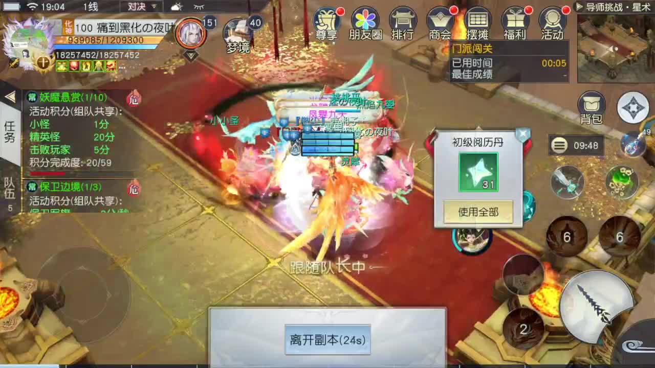 进来唠嗑 第6段