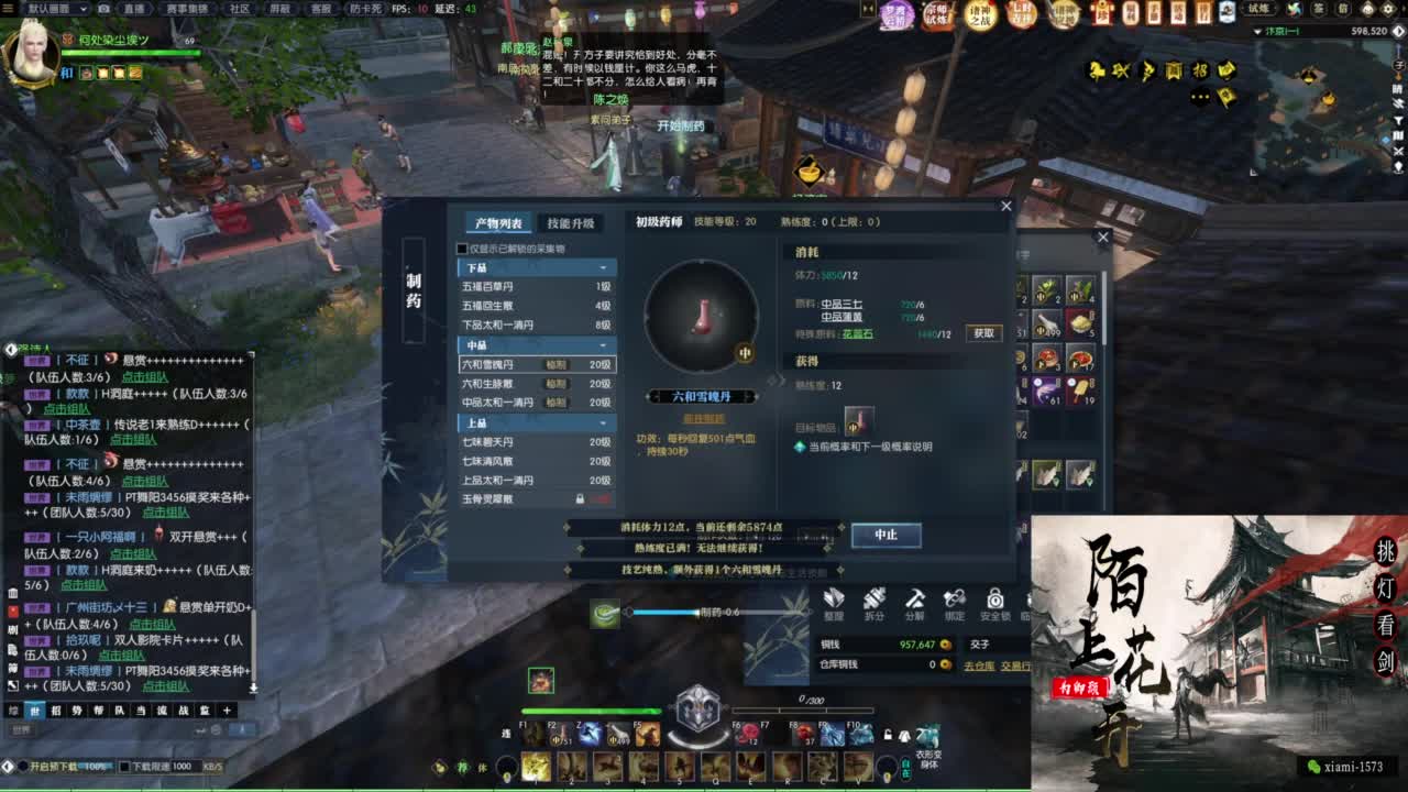 挑灯看剑收人 第2段