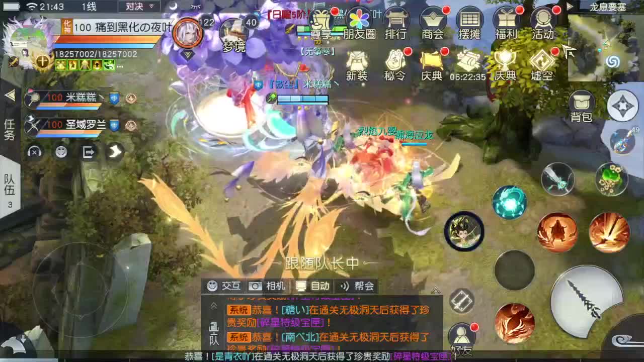 进来唠嗑 第11段