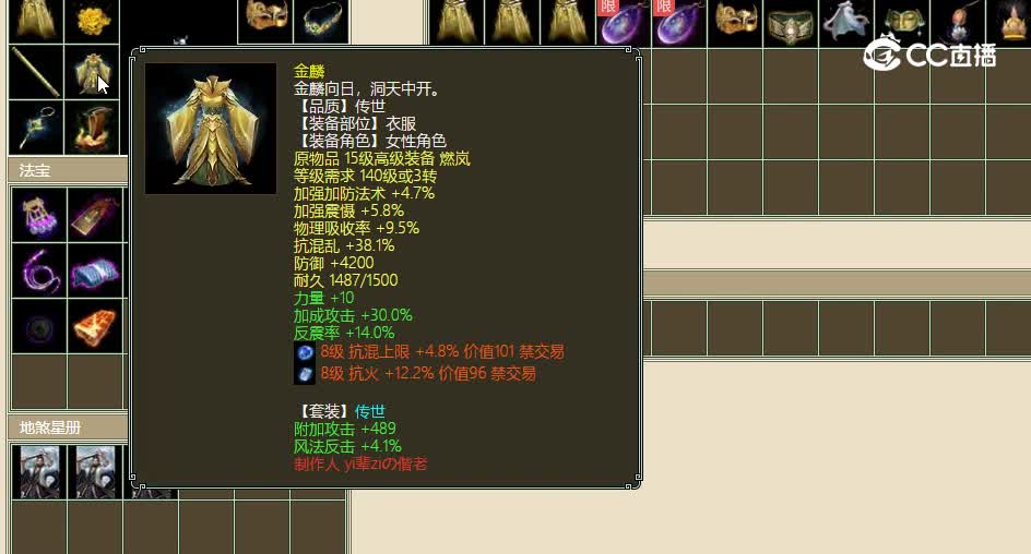 鹤舞云天飞升200级女魔202000