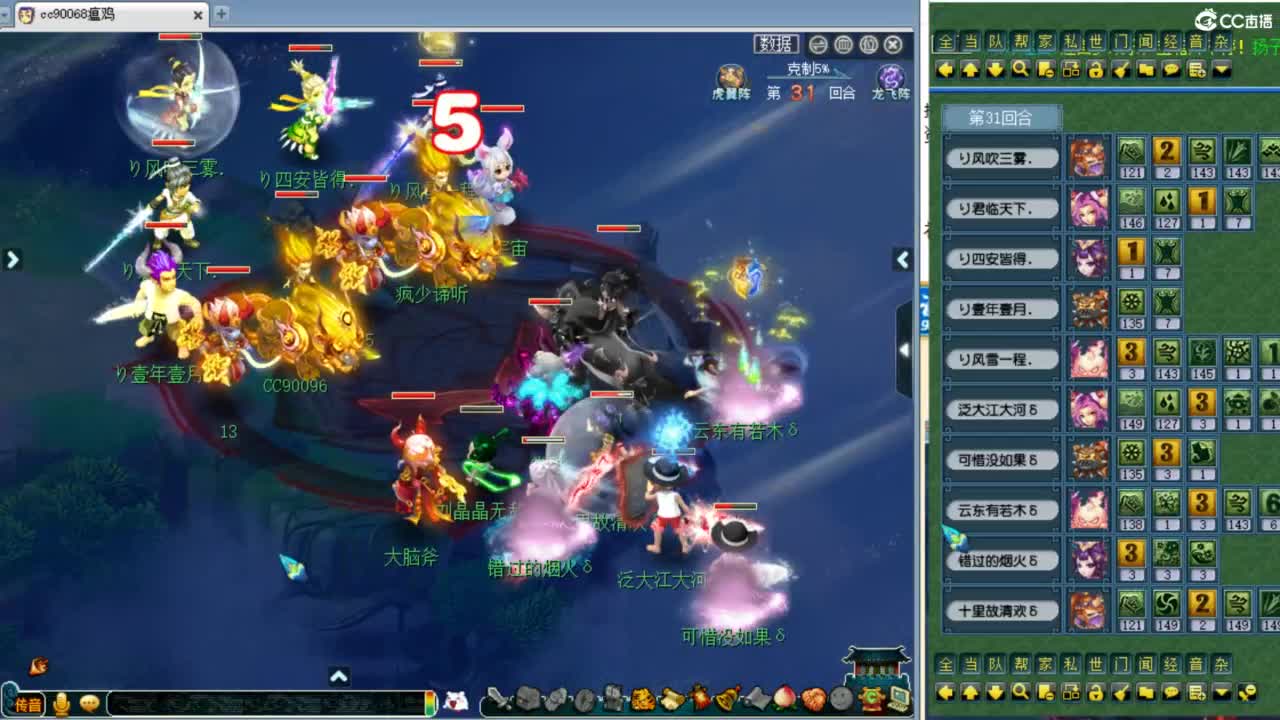 解说剑会赏金赛！ 第5段