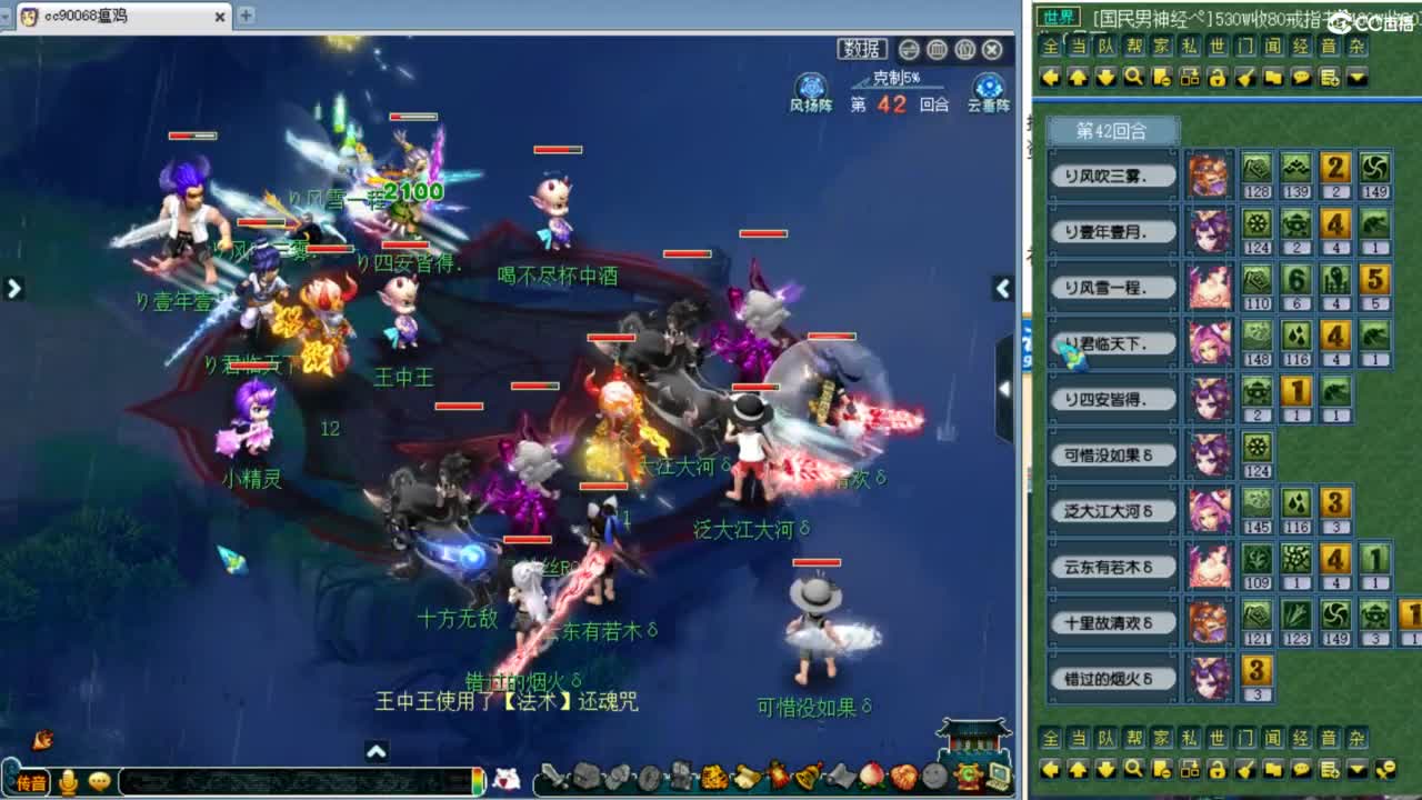 解说剑会赏金赛！ 第8段