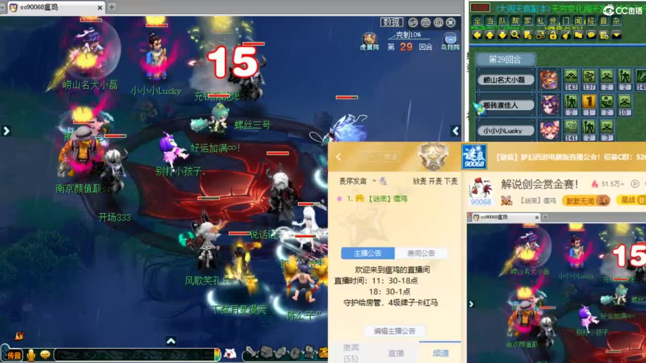 解说剑会赏金赛！ 第9段