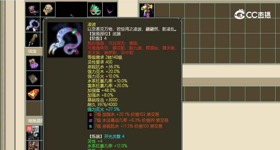 傲雪凌霜飞升196级女仙31888
