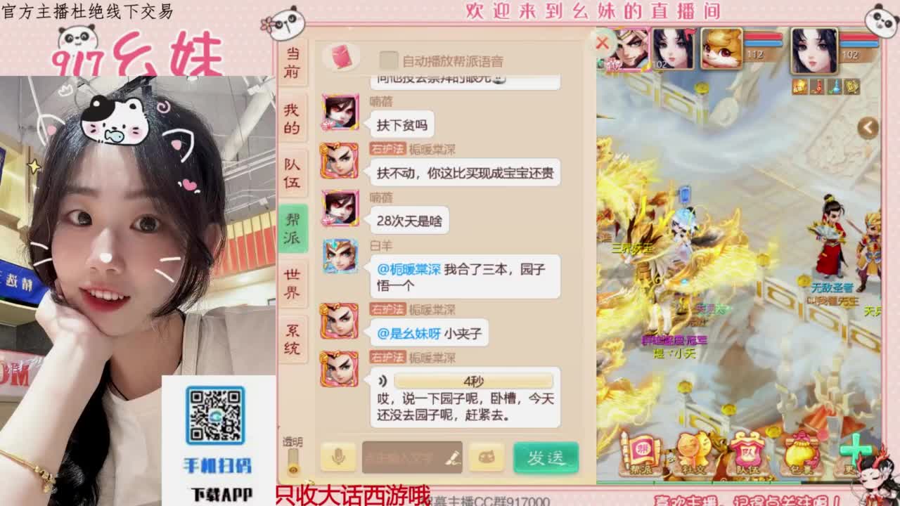 蹲一个你 第1段