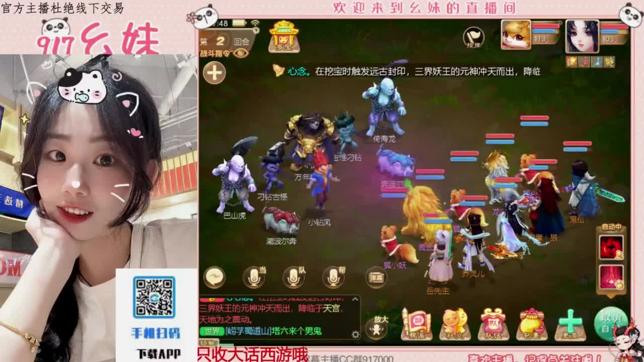 蹲一个你 第2段