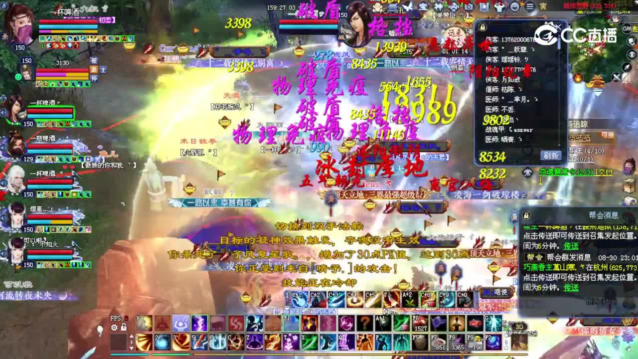 转三激情20230830