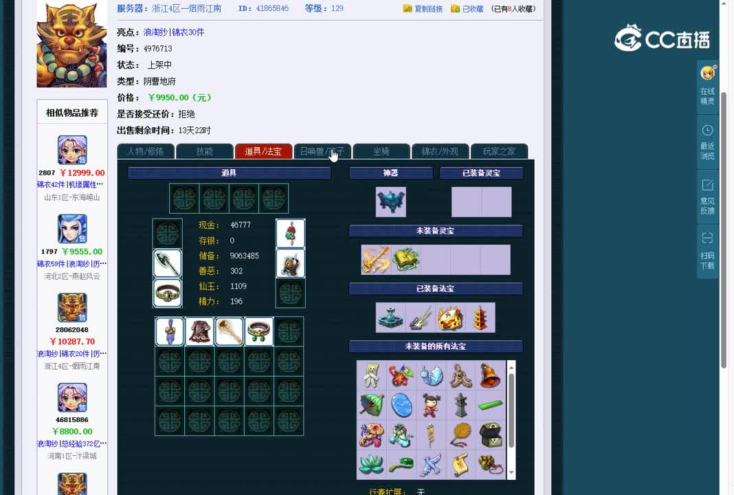 1693411873203