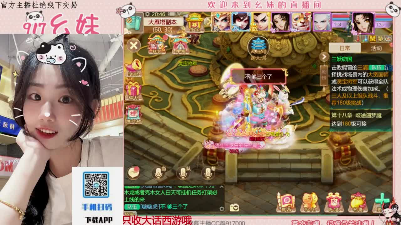 蹲一个你 第8段