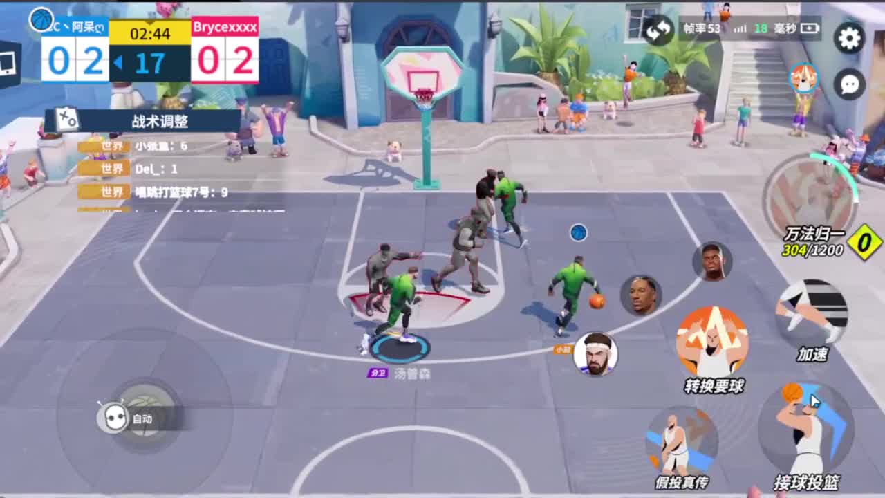 等风也等你 第3段