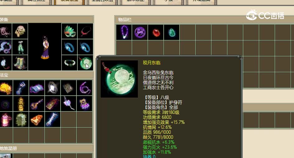 十里桃花飞升180级女仙24000