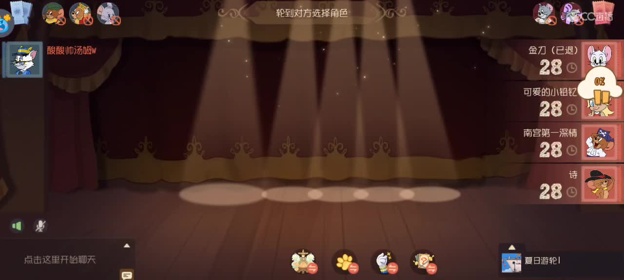 来个猫单，猫鼠天梯 第1段