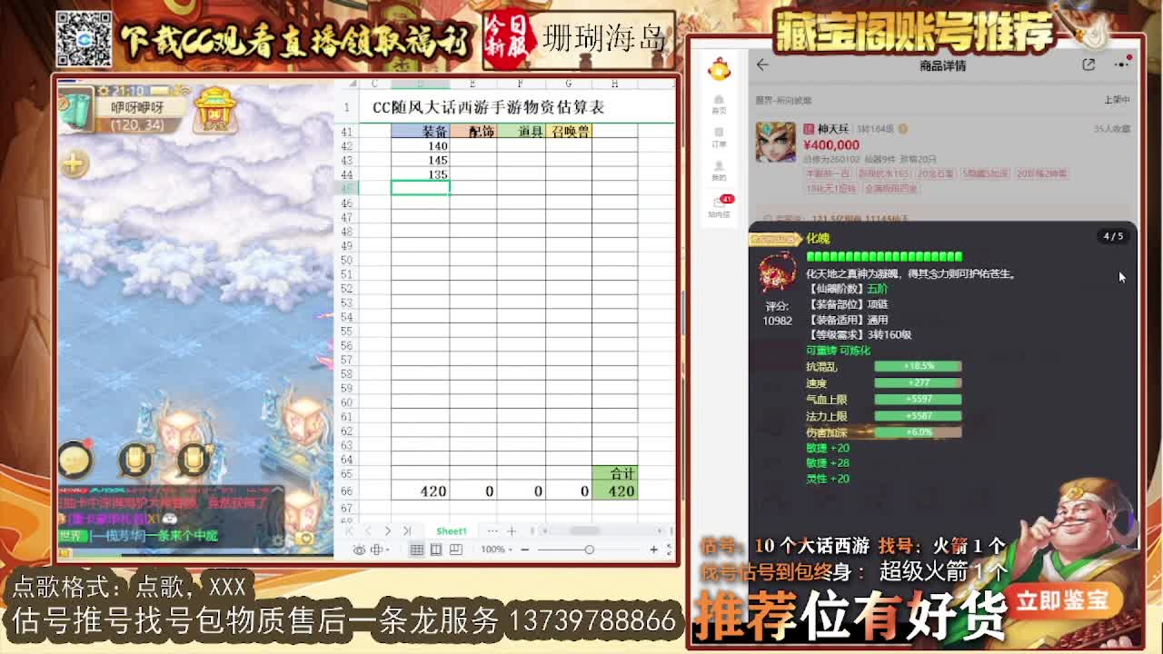 主播格子试炼开启 想看号的来 第1段