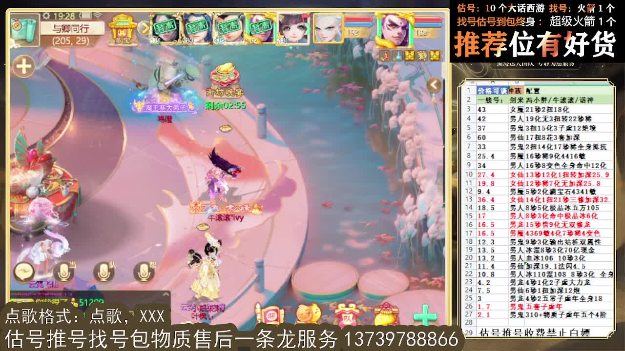 主播格子试炼开启 想看号的来 第2段