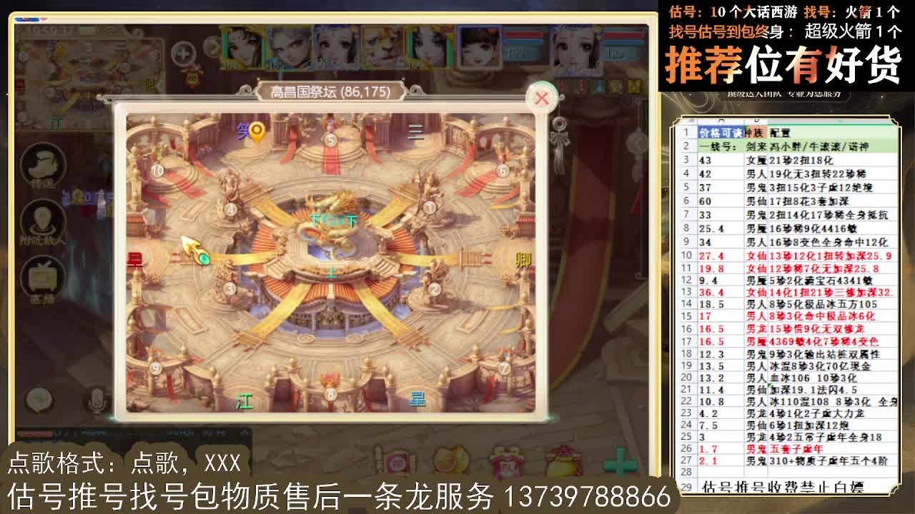 主播格子试炼开启 想看号的来 第3段