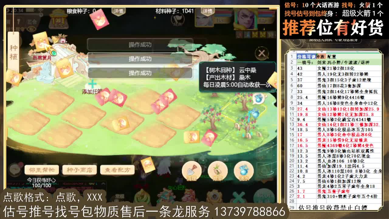 主播格子试炼开启 想看号的来 第4段