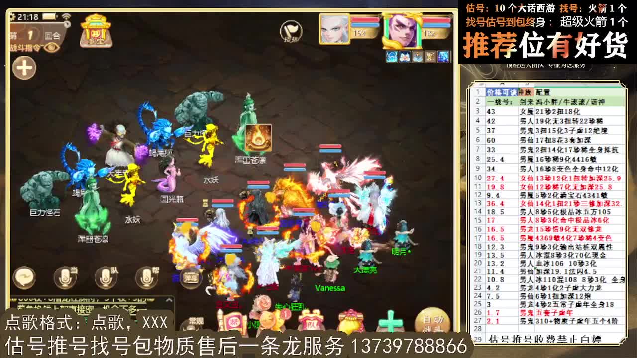 主播格子试炼开启 想看号的来 第6段