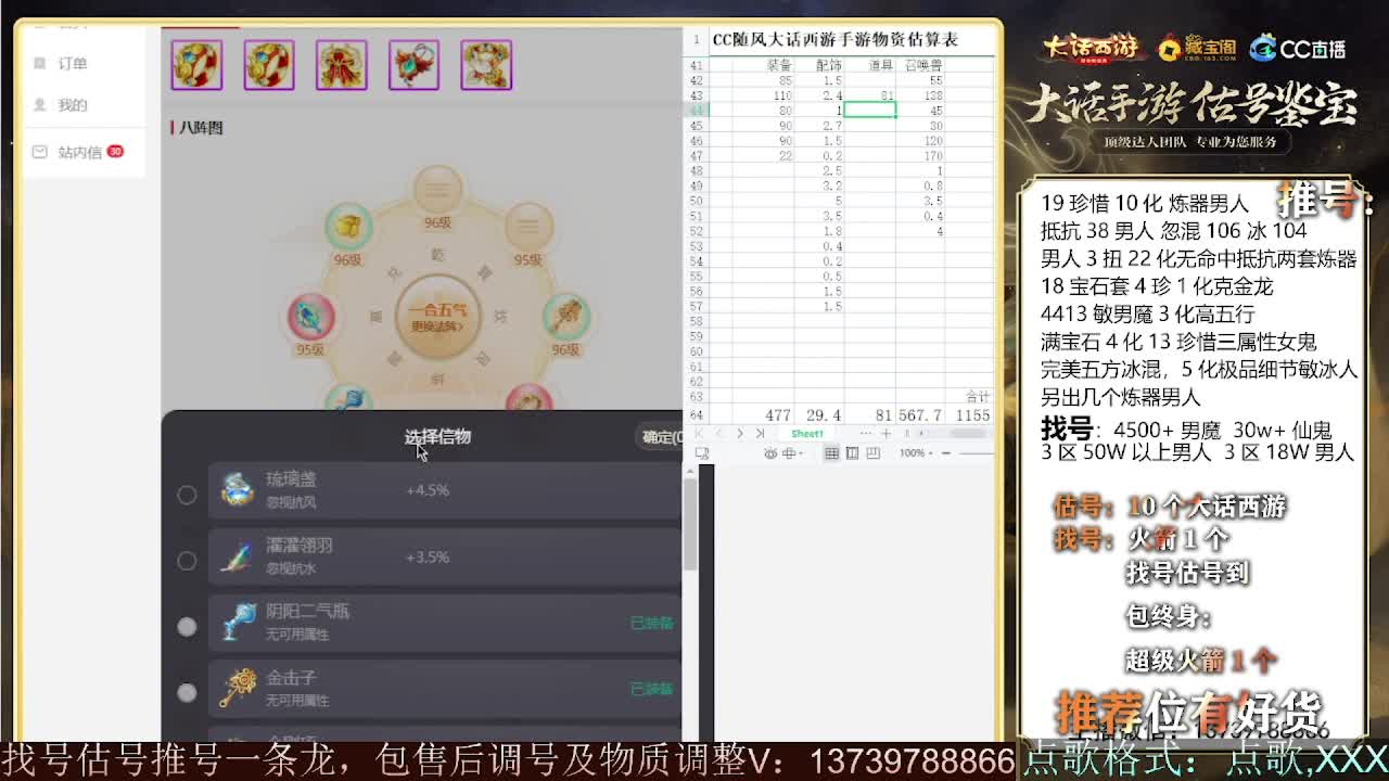 主播格子试炼开启 想看号的来 第8段