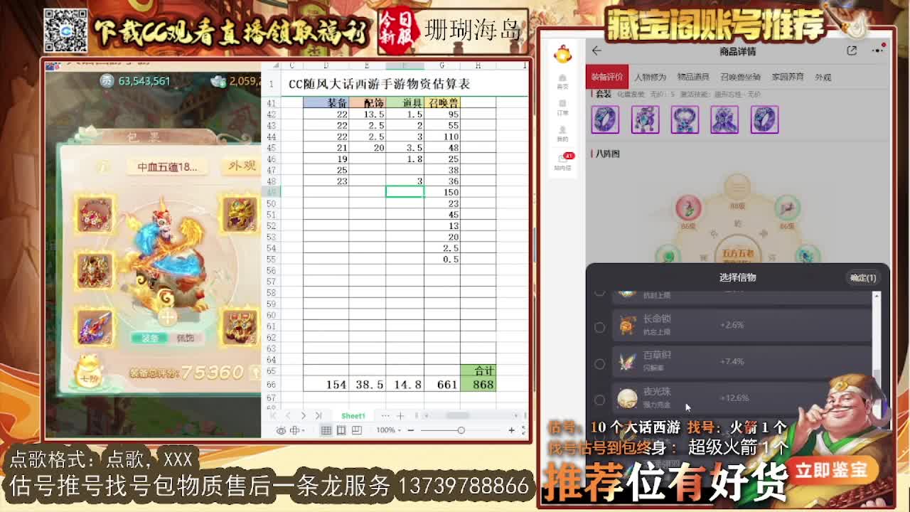 主播格子试炼开启 想看号的来 第10段