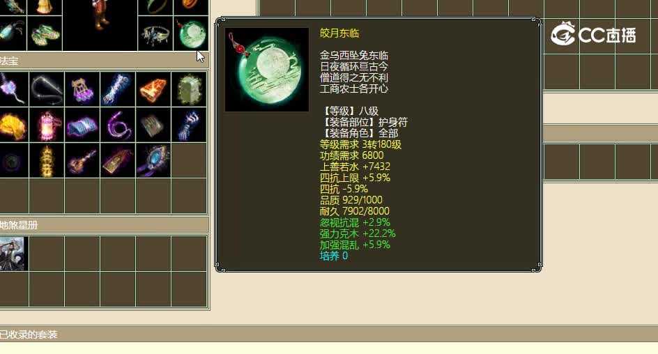 陕西专区飞升191级男人19500