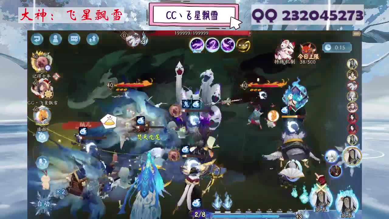 933·乖巧雪 第3段