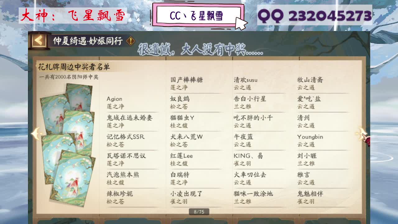 933·乖巧雪 第5段
