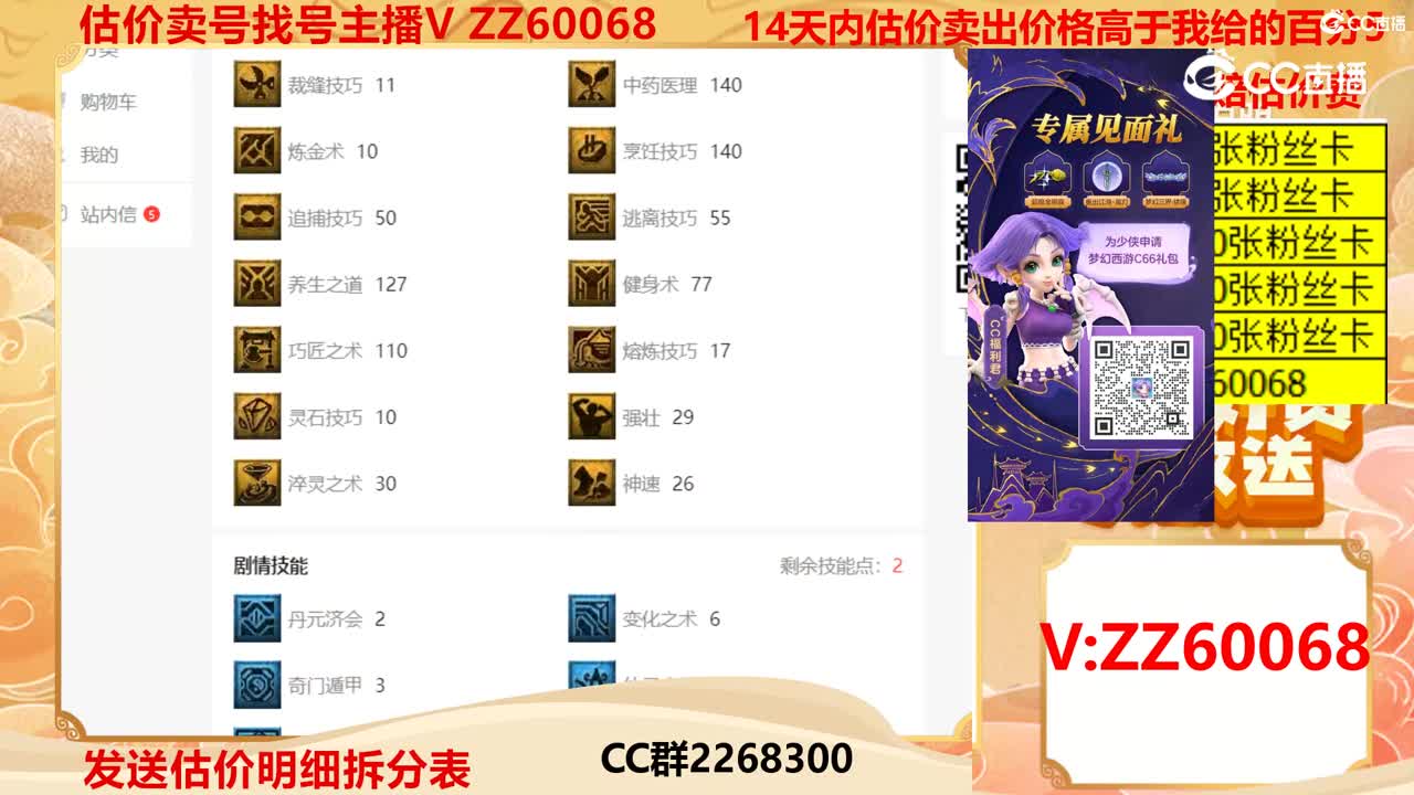 【主播点评】10373096