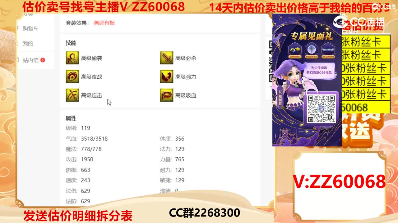 【主播点评】鬼将