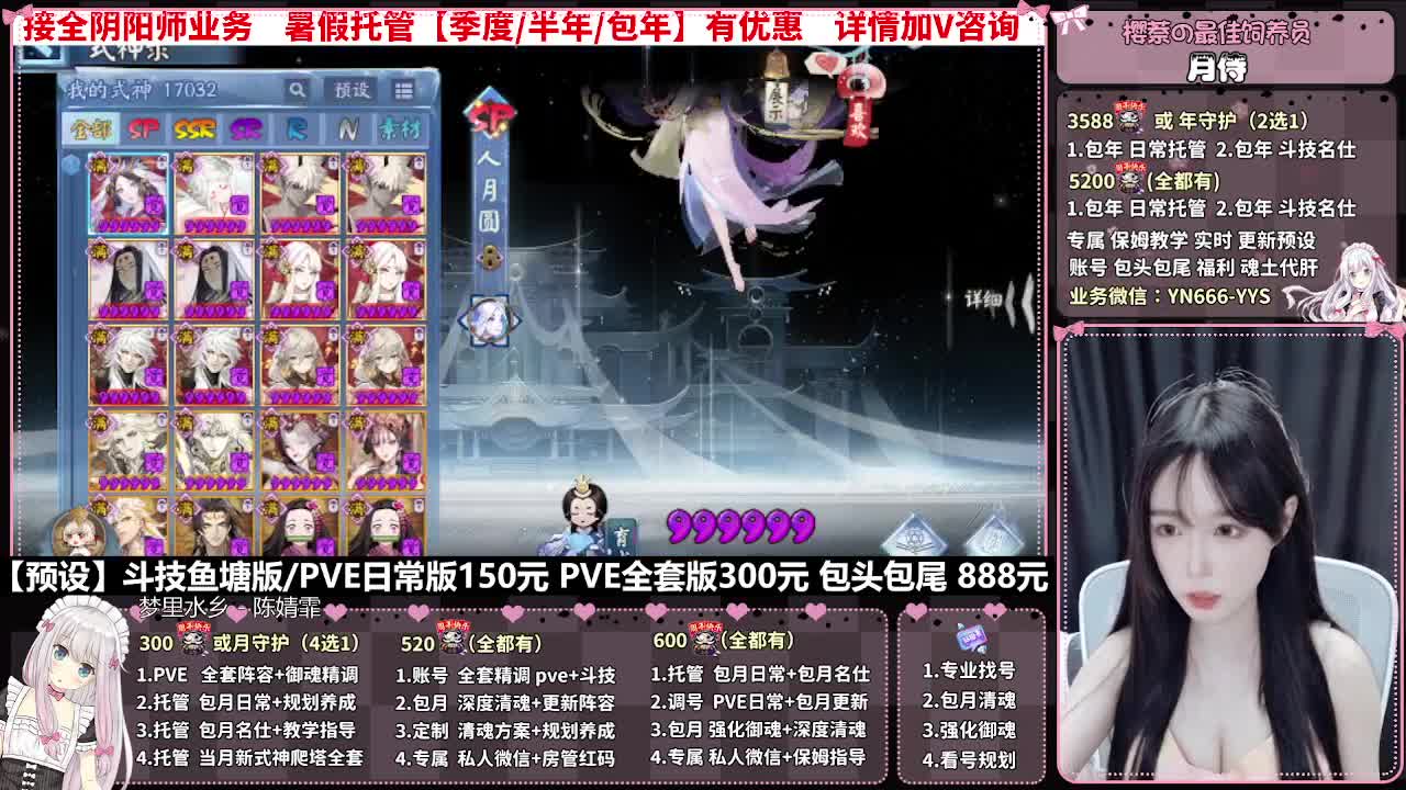 直播调号|日常&斗技托管|代肝 第1段