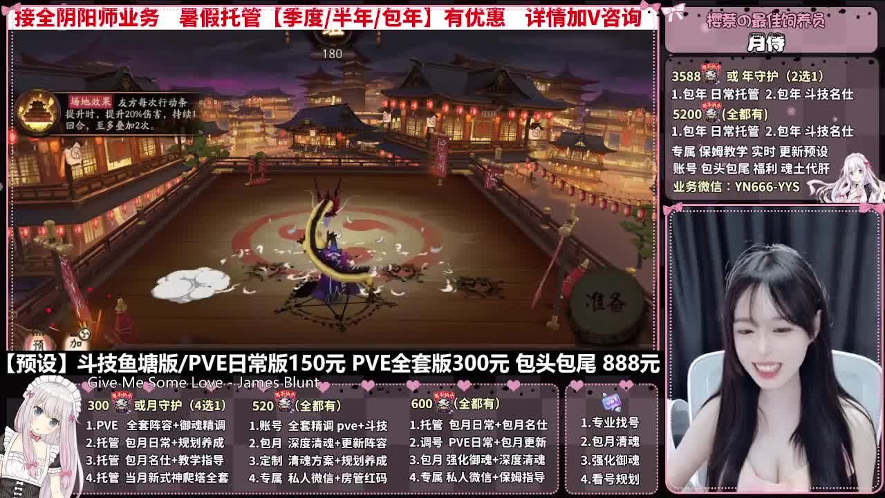 直播调号|日常&斗技托管|代肝 第5段