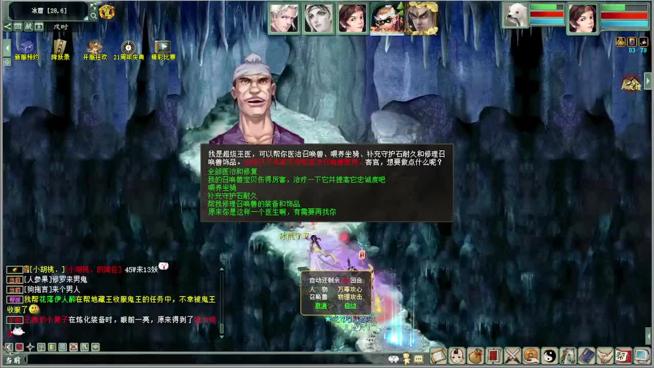 跨服 古城  第1段