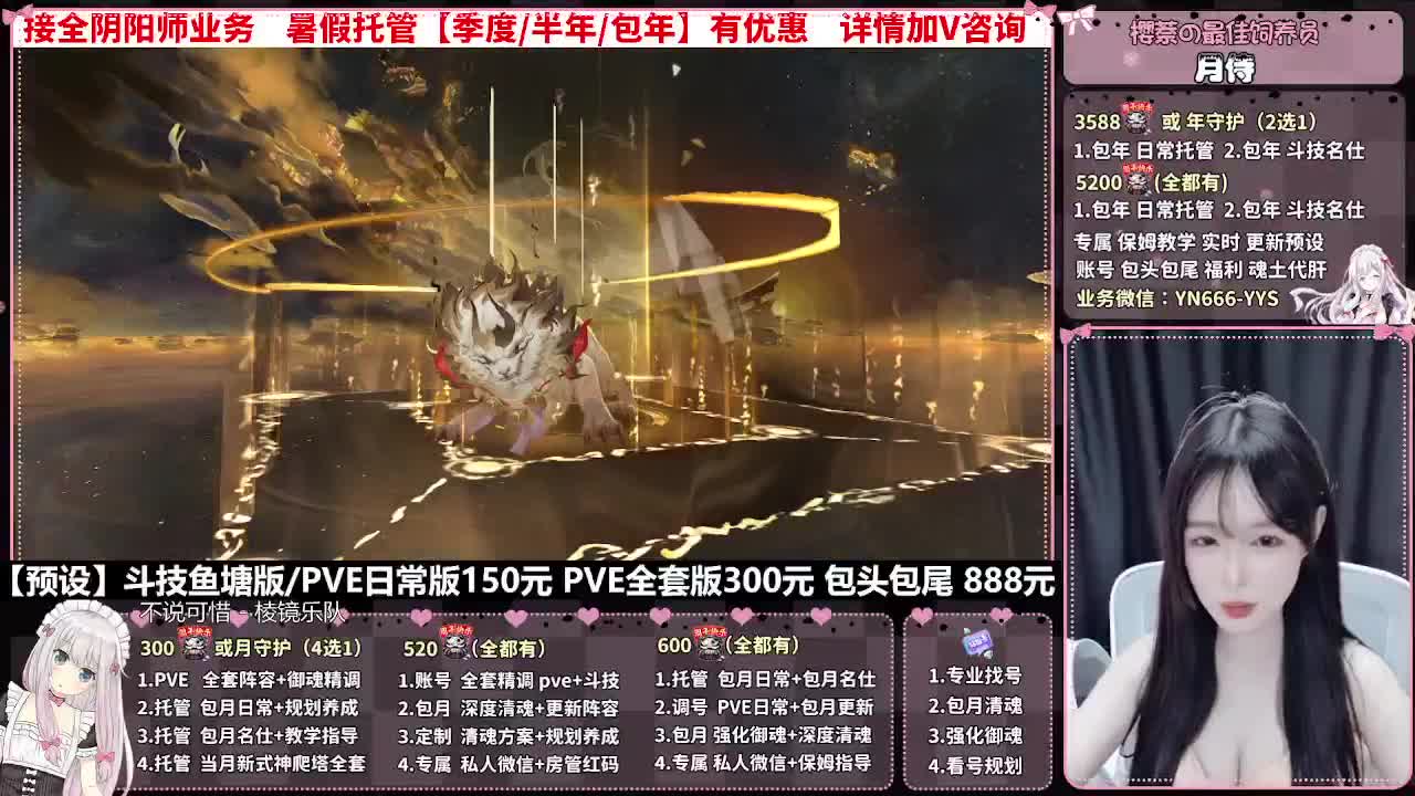 直播调号|日常&斗技托管|代肝 第6段