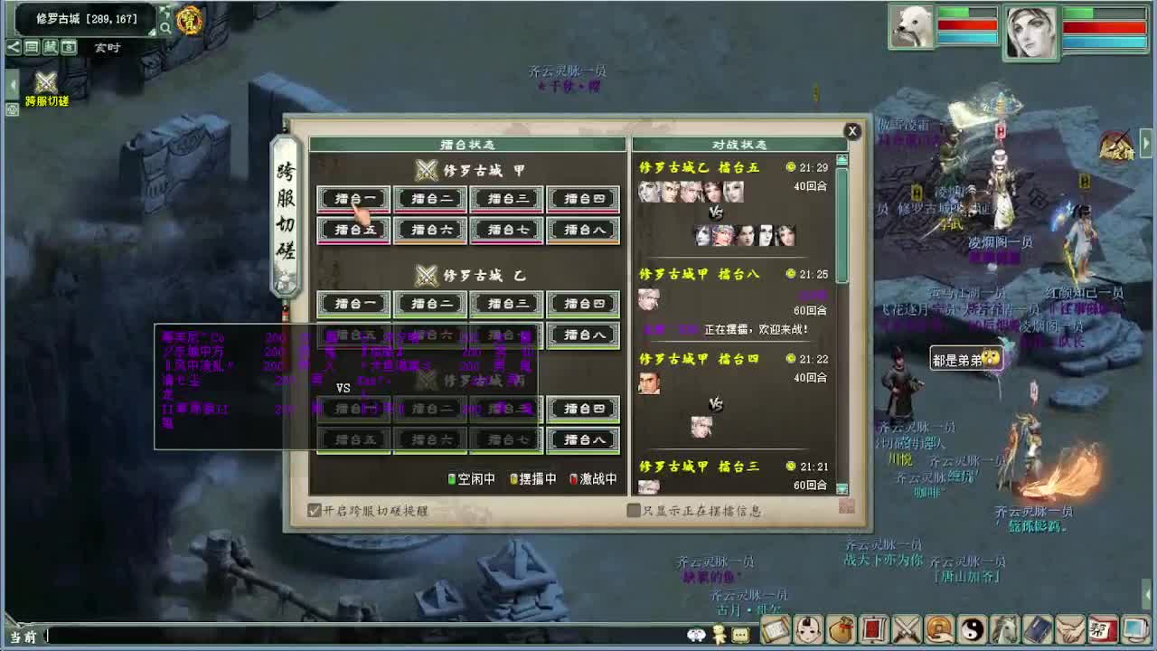 跨服 古城  第5段