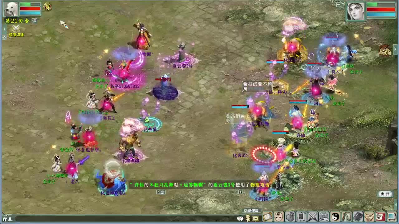 跨服 古城  第7段