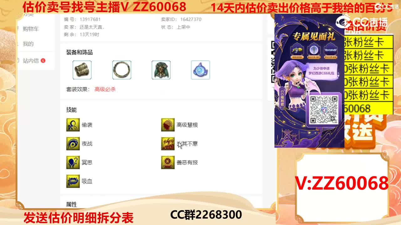 【主播点评】画魂