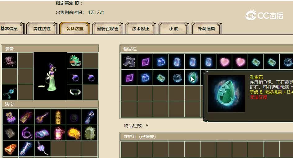傲雪凌霜飞升192级女仙8800