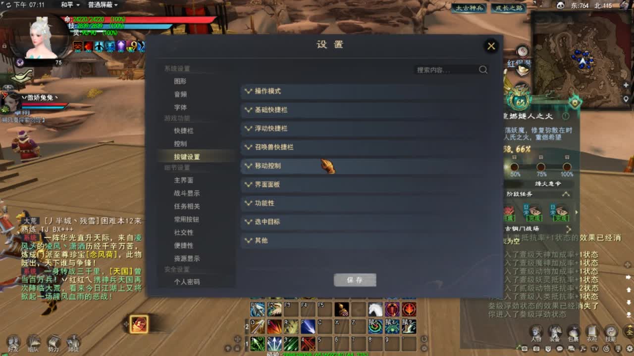 天下贰大功羽毛 第1段