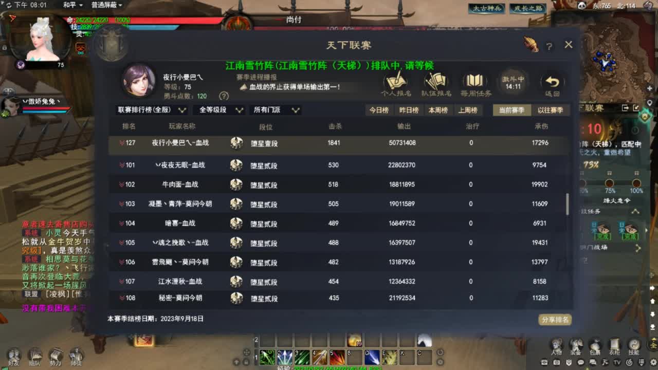 天下贰大功羽毛 第2段