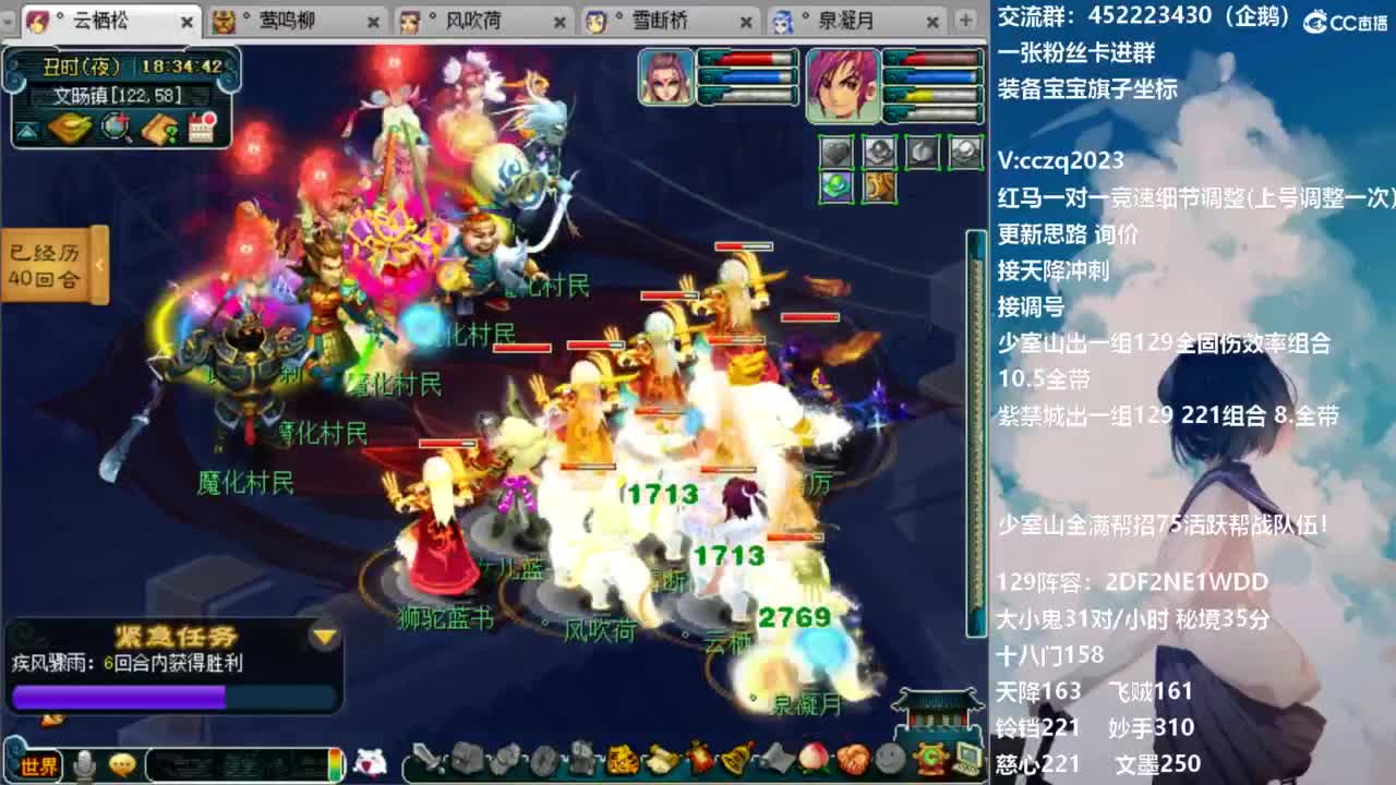 天降辰星129决赛 第2段