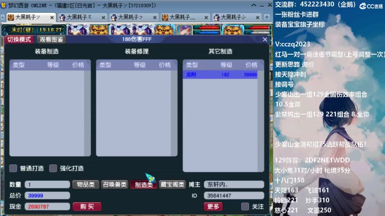 天降辰星129决赛 第3段