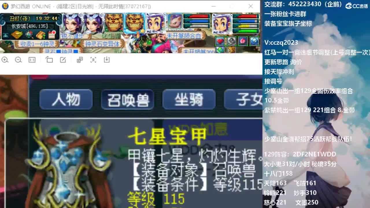 天降辰星129决赛 第4段