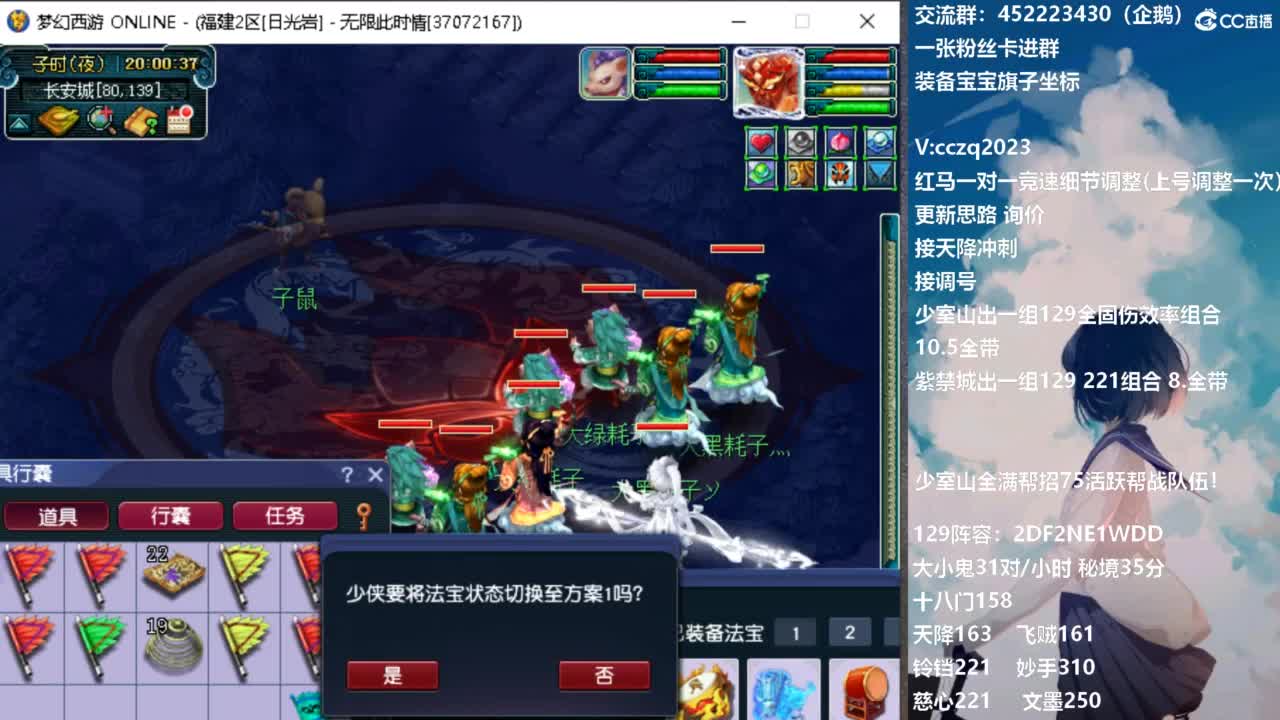 天降辰星129决赛 第5段