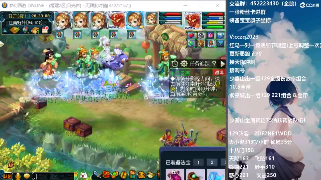 天降辰星129决赛 第6段